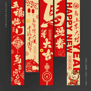 新年吊旗马年挂布