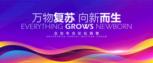 紫色KV主视觉会议背景