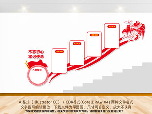 党建楼梯文化墙设计