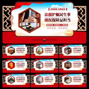 法律援助文化墙