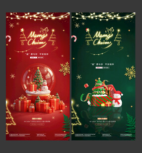 地产圣诞节圣诞树灯光质感海报