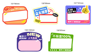 宠物店促销标签