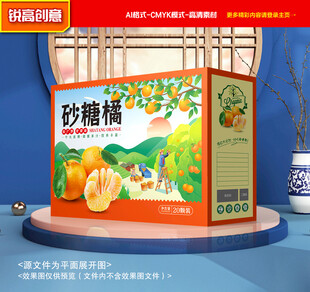 砂糖桔包装 桔子礼盒