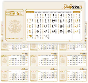 2026年马年台历
