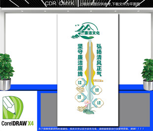 竖版廉洁文化党建宣传墙