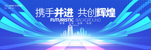 蓝色互联网科技峰会论坛背景
