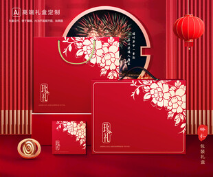 年货包装 新年礼盒