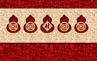 中式传统图案装饰元素