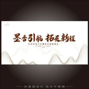 新中式水墨毛笔气势大气国风主视