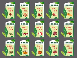 多样水果果园造型