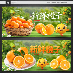 脐橙