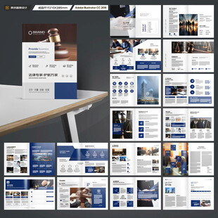 简约律师事务所画册