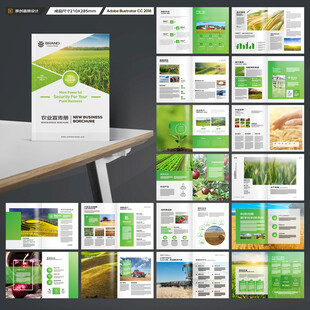 农业画册