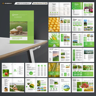 农业合作社画册