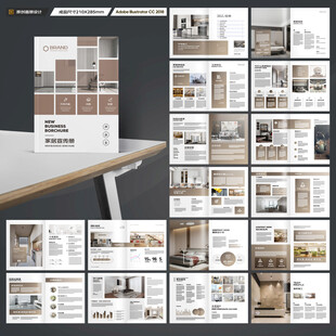 装饰公司画册