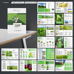 农业宣传册
