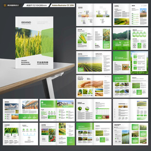 农业科技画册