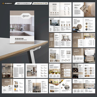 品牌家具画册