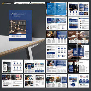 律师事务所画册