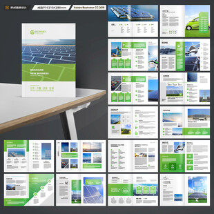 绿色环保宣传册