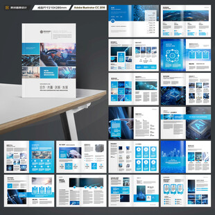 高科技画册