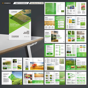 绿色农业画册