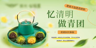 忆清明做青团的传统场景