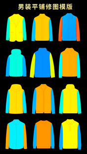 秋冬男装平铺拍摄修图模版