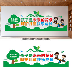 幼儿园文化墙