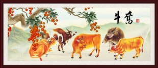 新五牛图