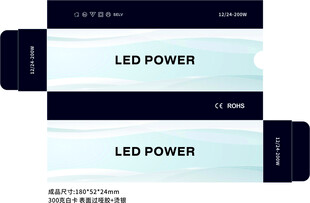 LED电源盒子