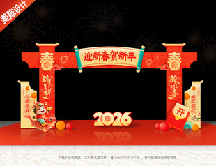 2026马年拱门新年门头