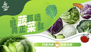 蔬菜海报
