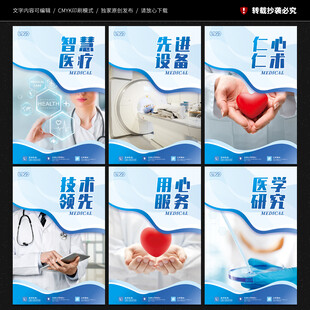 医疗展板