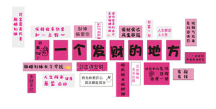 一个发财的地方