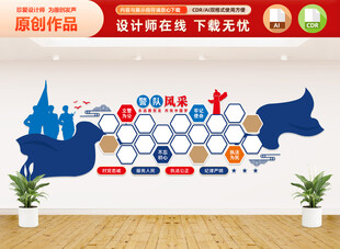 警队风采文化墙