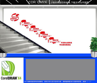 不忘初心跟党走党建楼梯墙