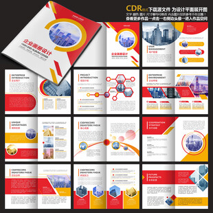招商画册企业画册