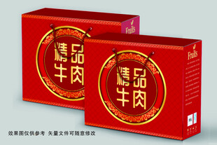 精品牛肉礼盒展示