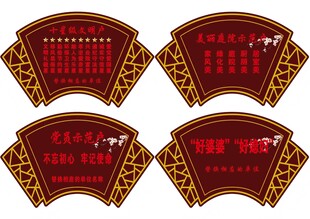 十星级文明户 美丽庭院示范户