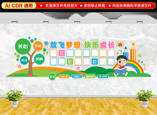 幼儿园文化墙