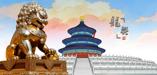 天坛与石狮子景观