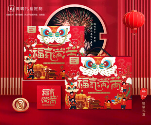 年货包装 新年礼盒