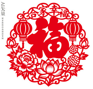 福字窗花新年静电贴合家幸福