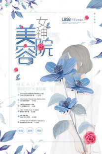 美容院海报