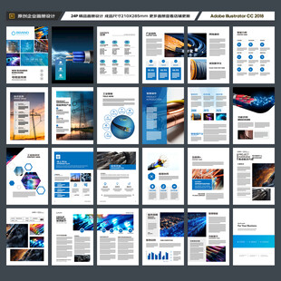 电力电缆宣传册