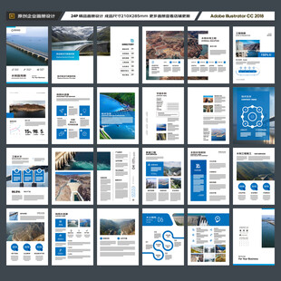 水利工程宣传册