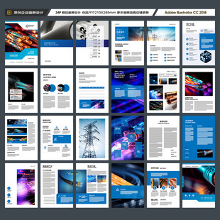 电力电缆宣传册