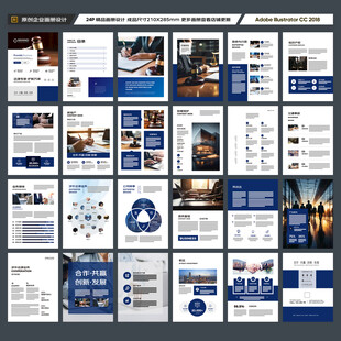 大气律师事务所画册