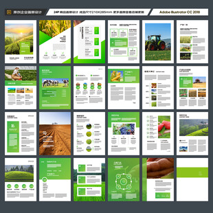 农业合作社画册